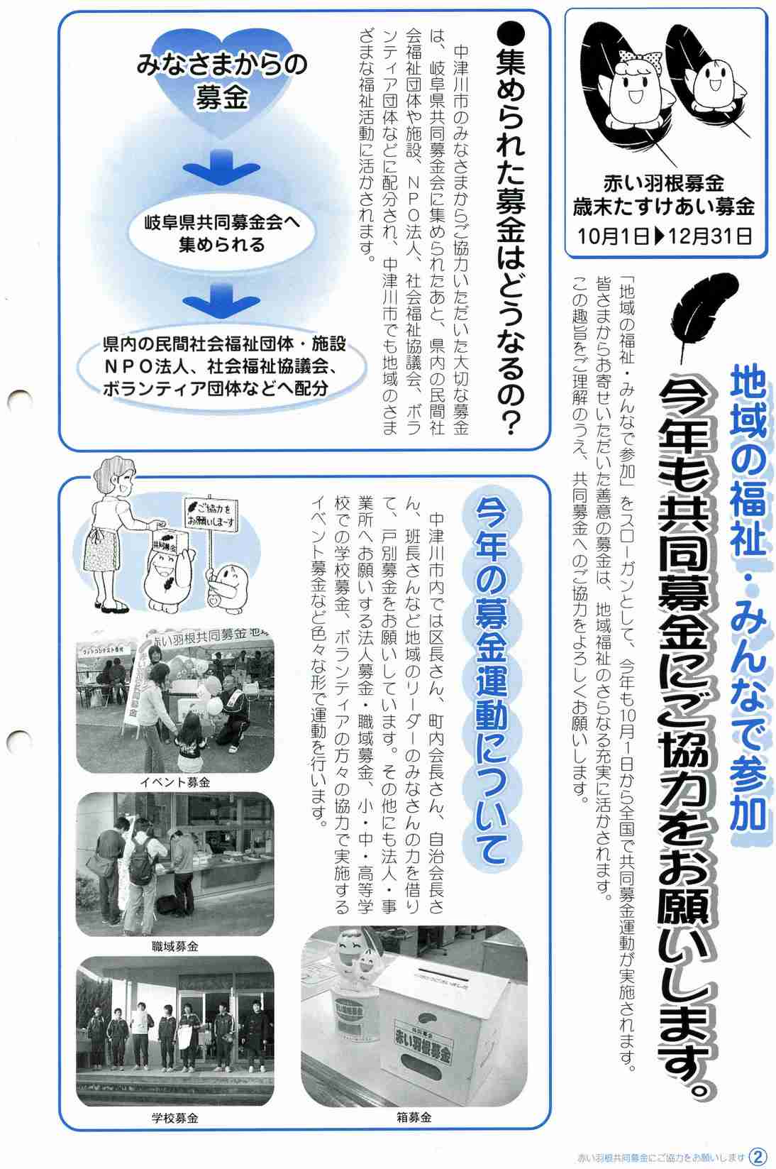 共同募金 赤十字募金」 | 昭和館デジタルアーカイブ
